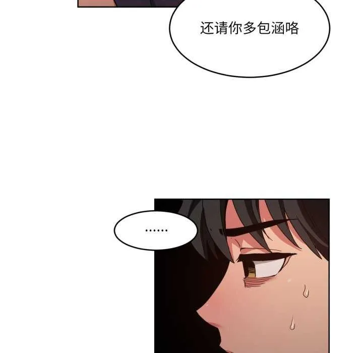 她的直播間第20話