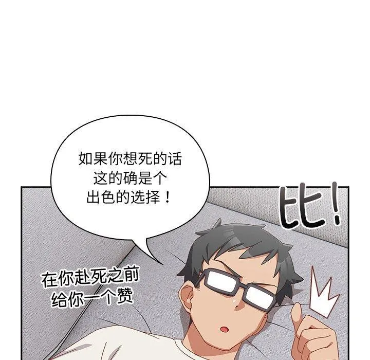 與眾不同的兄妹第5話