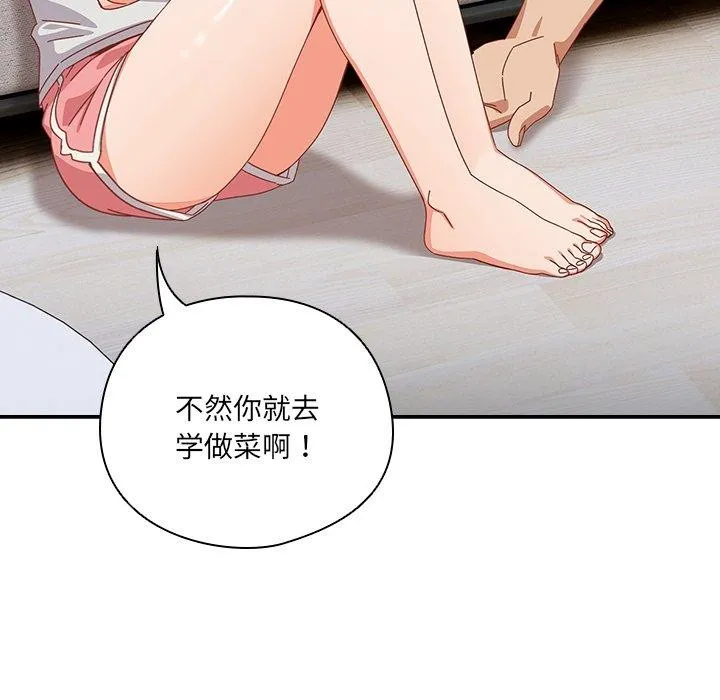 與眾不同的兄妹第5話
