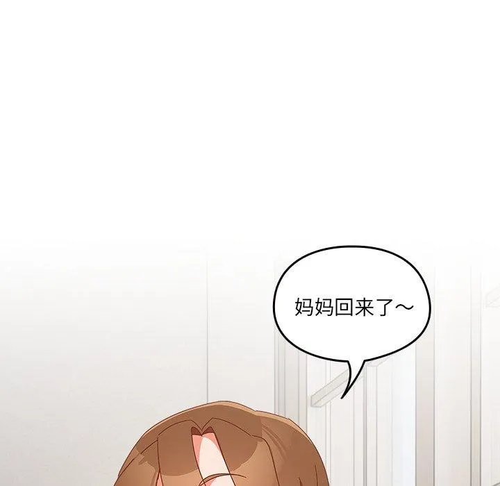 與眾不同的兄妹第5話