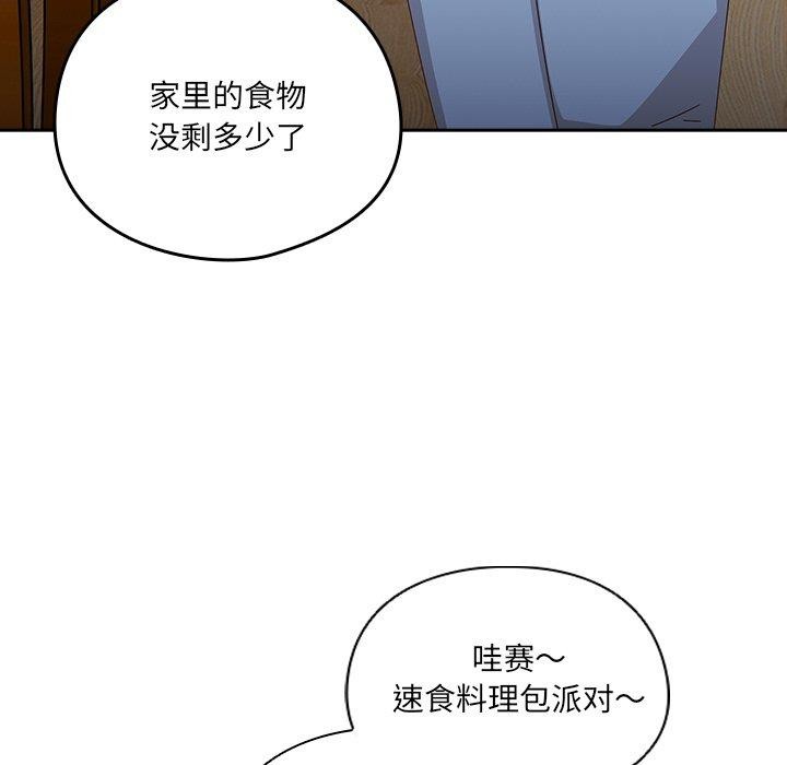 与众不同的兄妹第5話