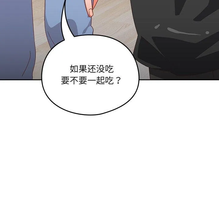 與眾不同的兄妹第5話