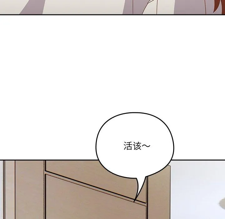 與眾不同的兄妹第5話