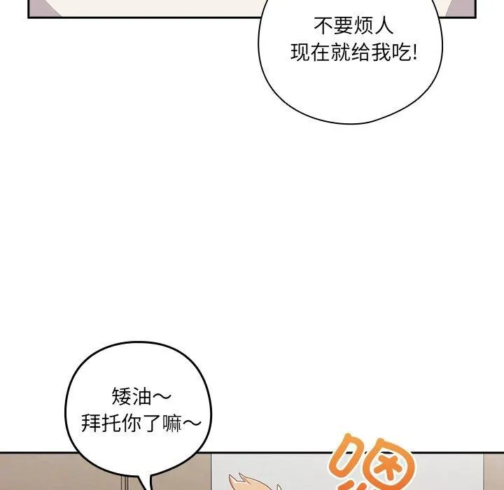 與眾不同的兄妹第5話