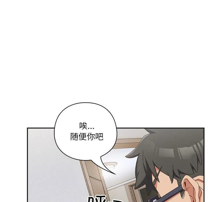與眾不同的兄妹第5話
