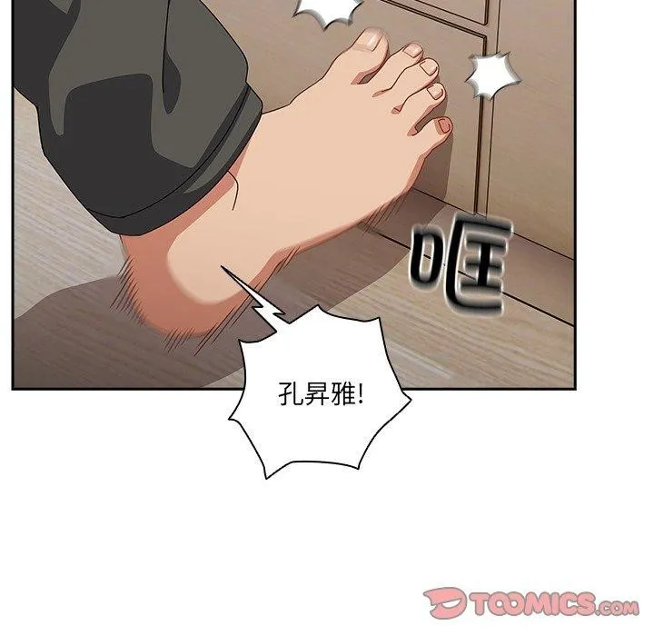 與眾不同的兄妹第5話