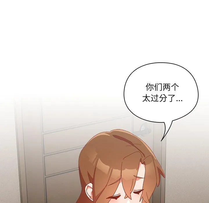 與眾不同的兄妹第5話