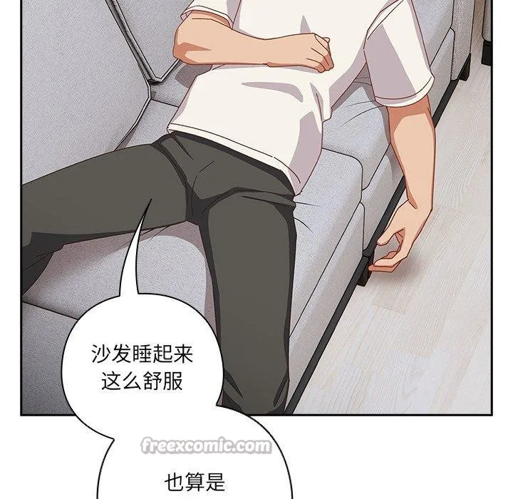 與眾不同的兄妹第5話
