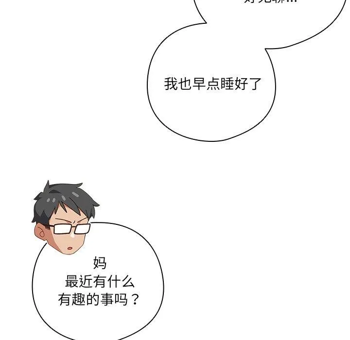與眾不同的兄妹第5話