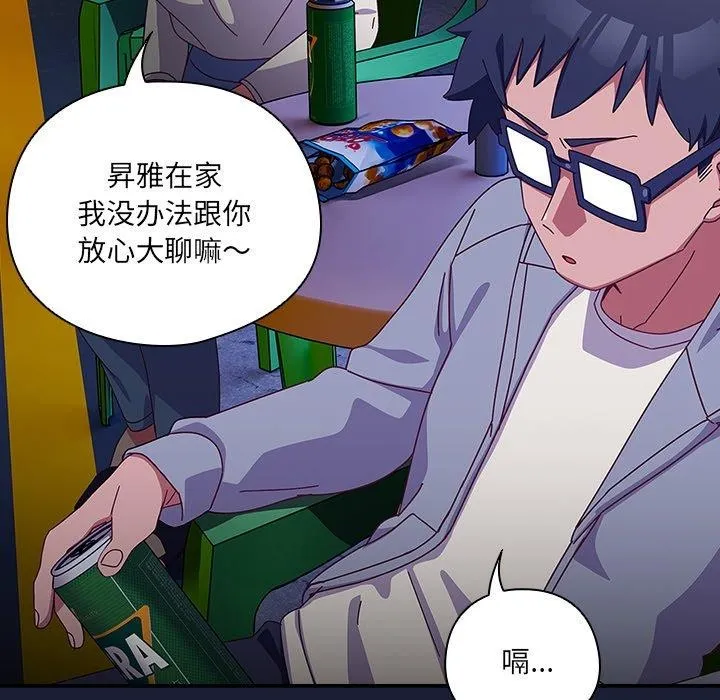 與眾不同的兄妹第5話