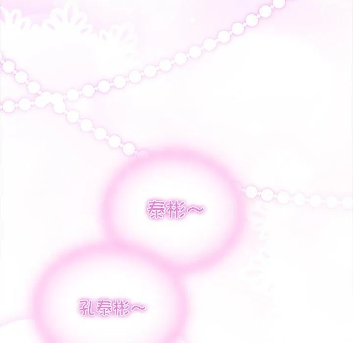 與眾不同的兄妹第5話