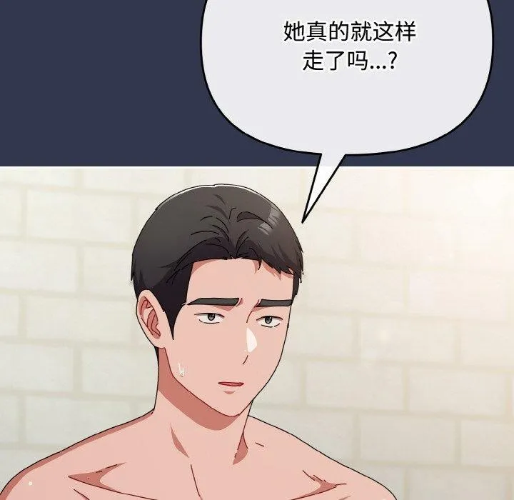 愛上你也好第23話