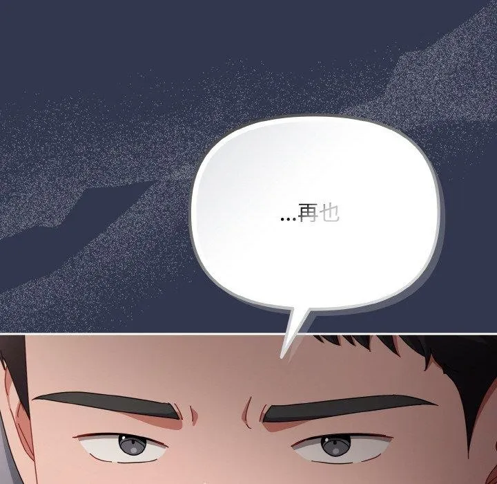 愛上你也好第23話