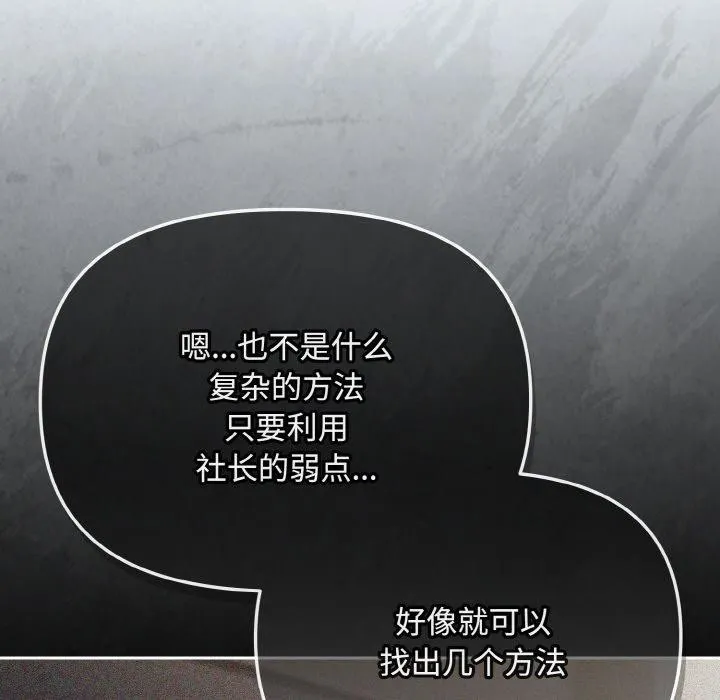 愛上你也好第23話