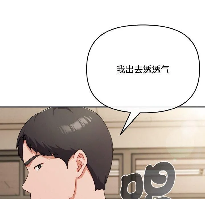 愛上你也好第23話