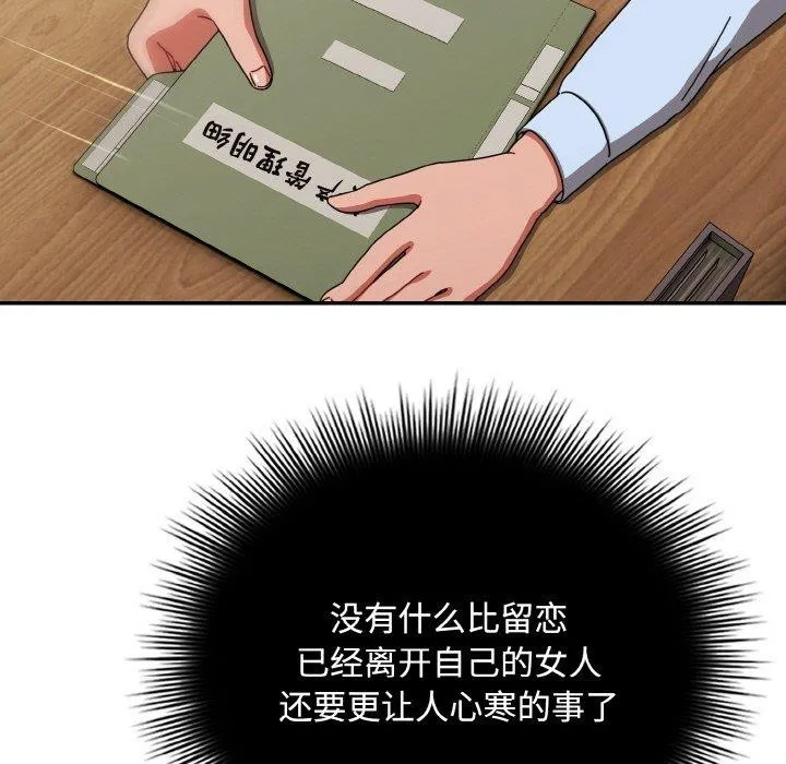 愛上你也好第23話