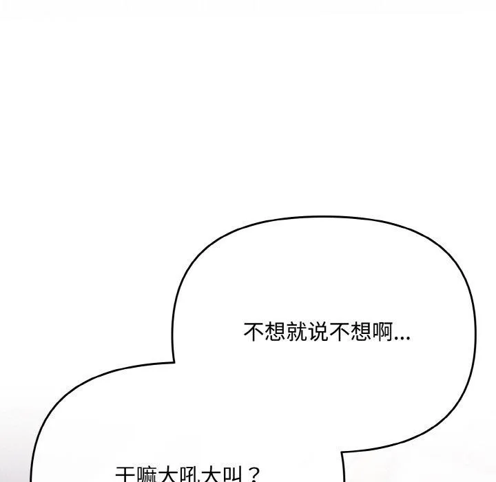 愛上你也好第23話