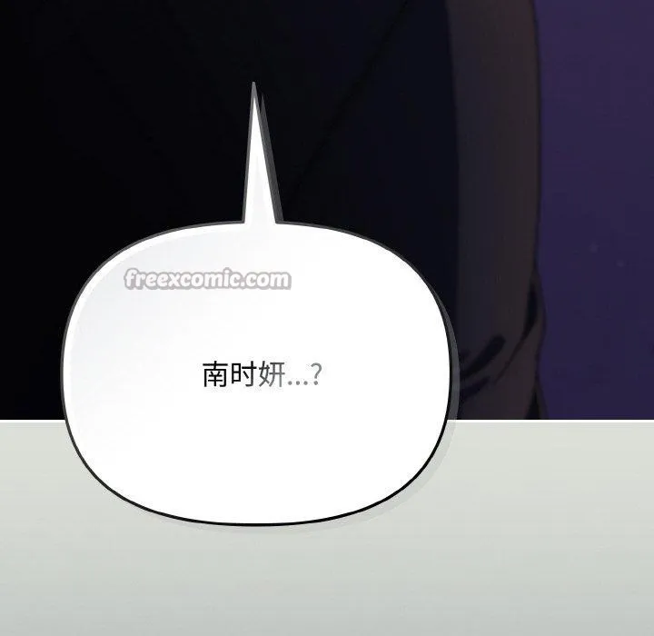 愛上你也好第23話