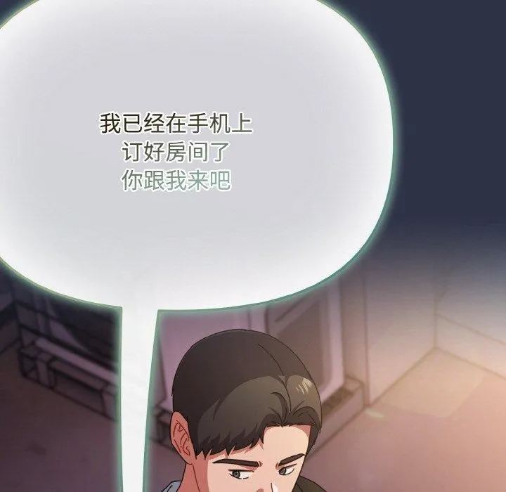 愛上你也好第23話