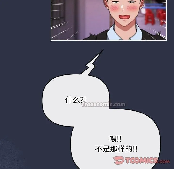 愛上你也好第23話
