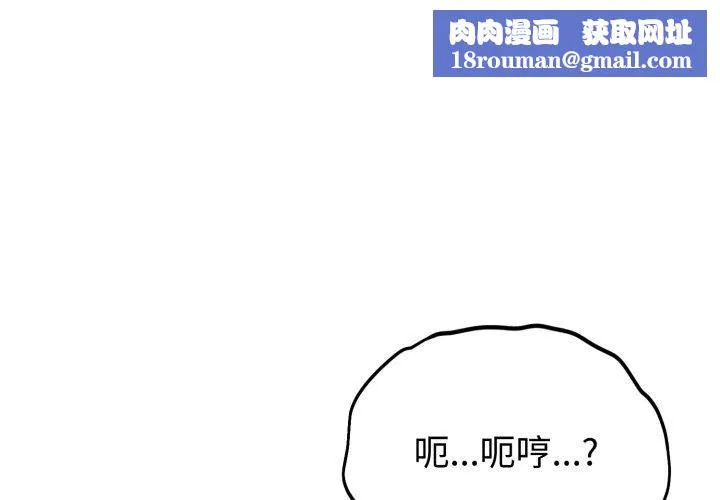 難言之秘第9話