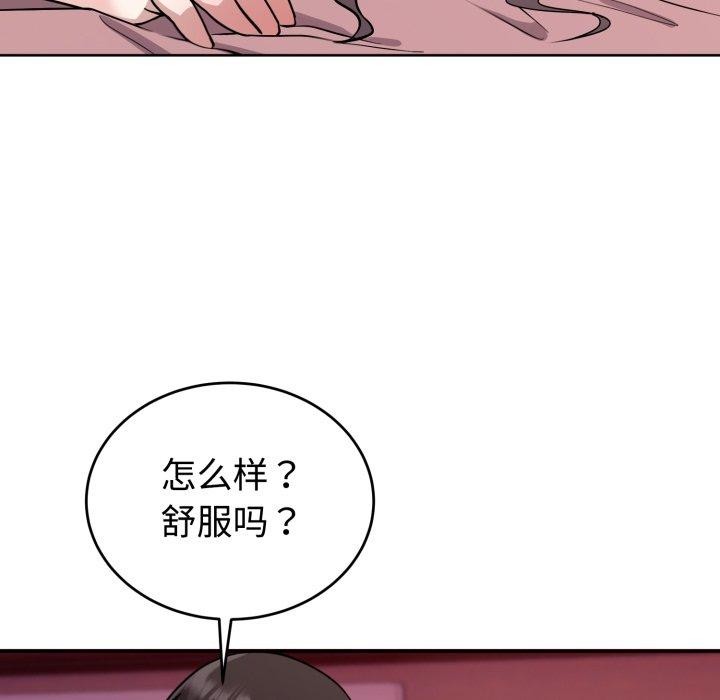 难言之秘第9話