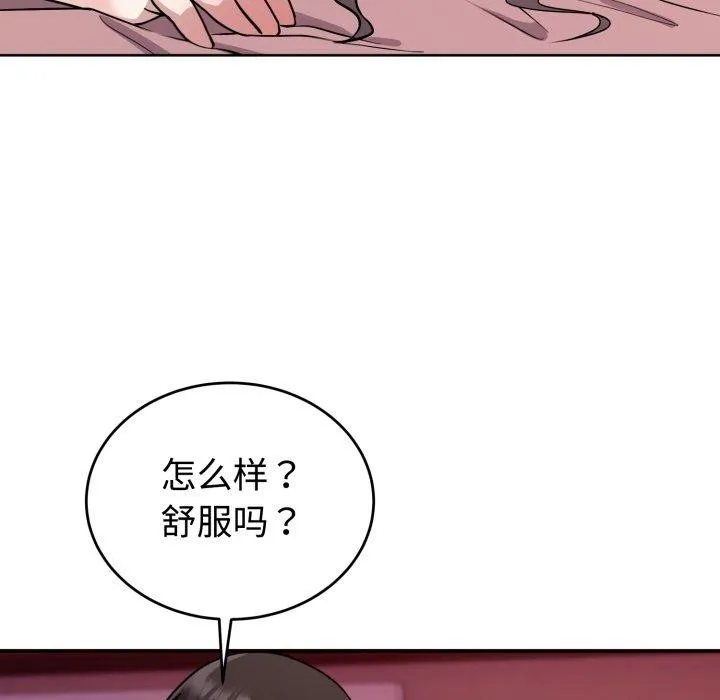 難言之秘第9話