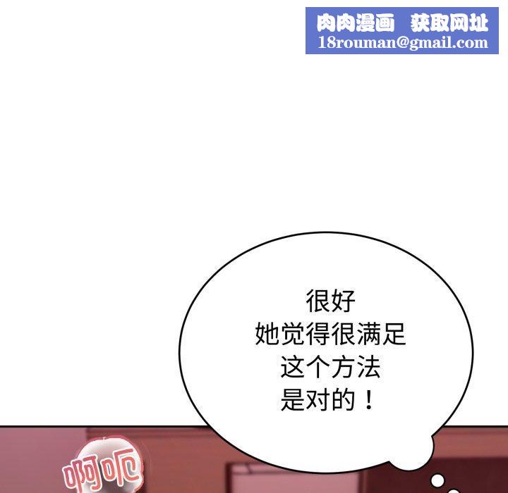 难言之秘第9話