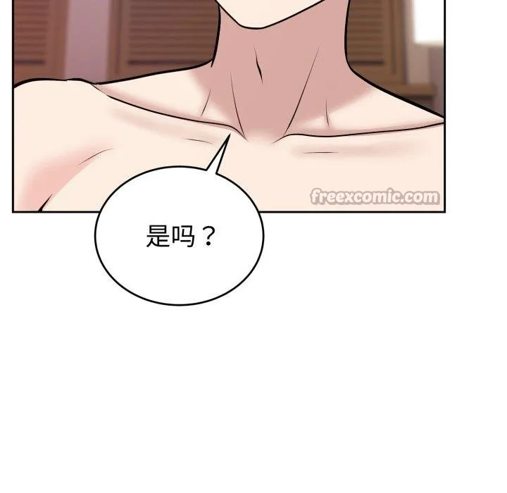 難言之秘第9話