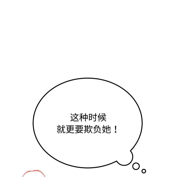 难言之秘第9話
