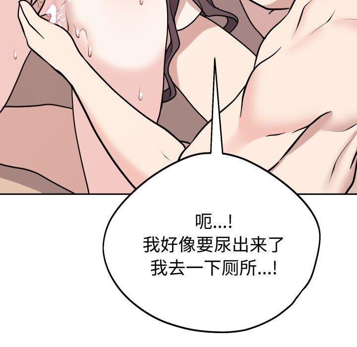 难言之秘第9話