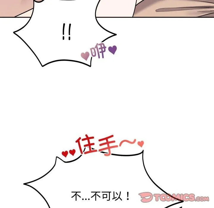 難言之秘第9話