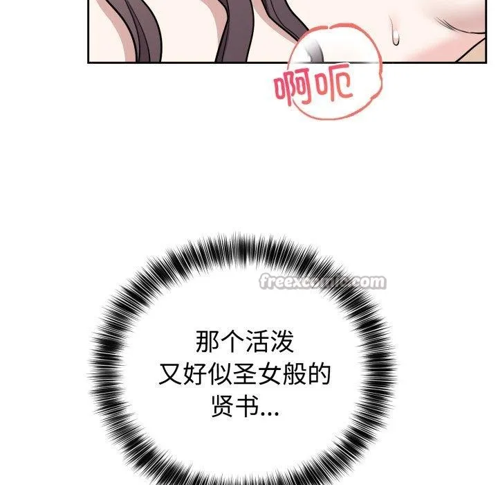 難言之秘第9話