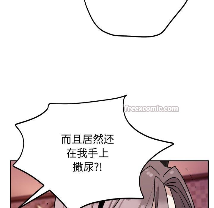 难言之秘第9話
