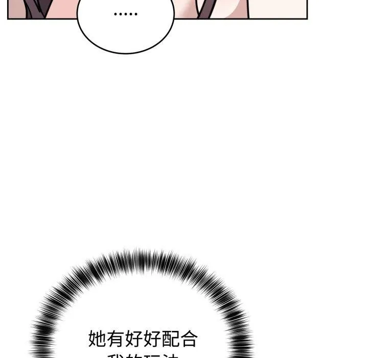 難言之秘第9話