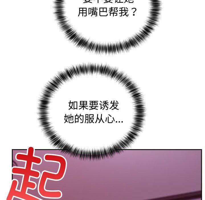 难言之秘第9話