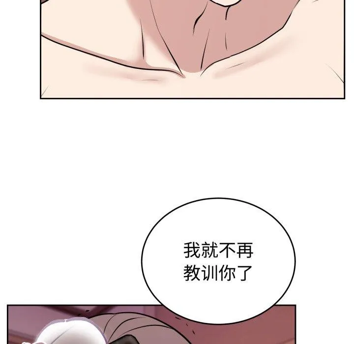 難言之秘第9話