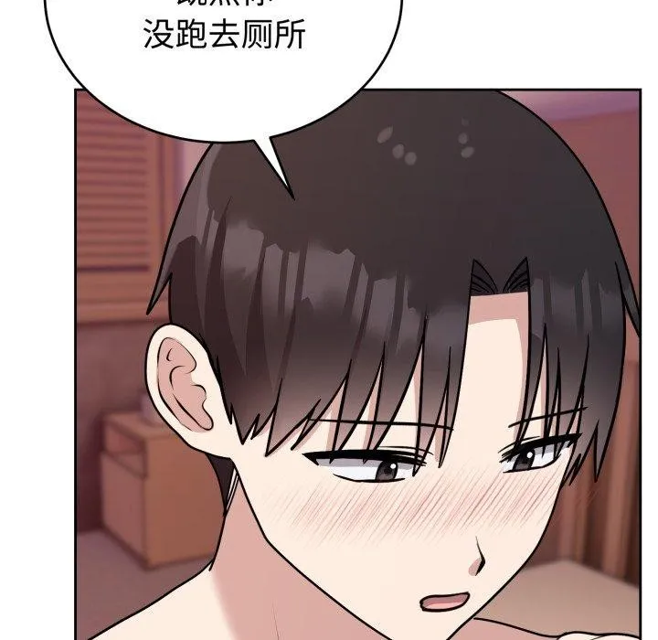 難言之秘第9話