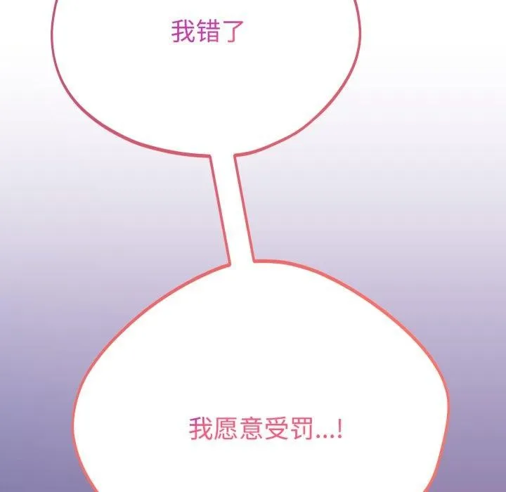 難言之秘第9話