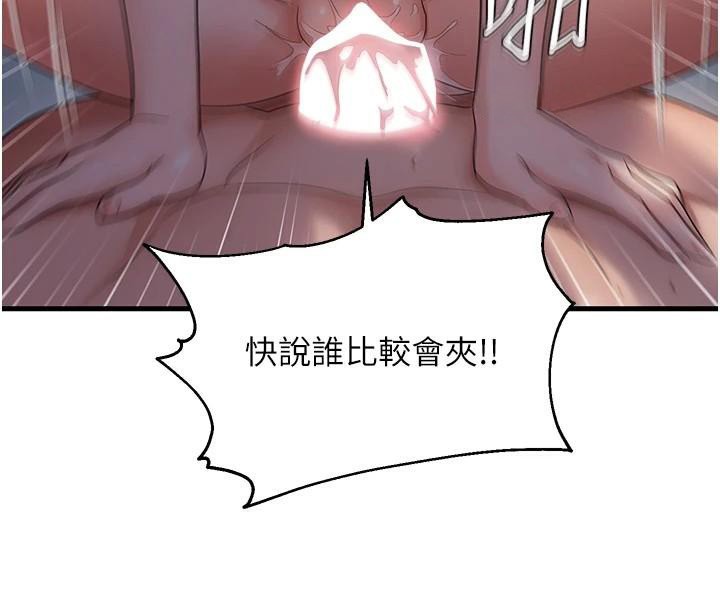 偏偏慾到妳第53話-阿姨還沒「吃飽」耶&hearts;