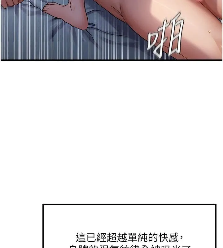偏偏慾到妳第53話-阿姨還沒「吃飽」耶&hearts;
