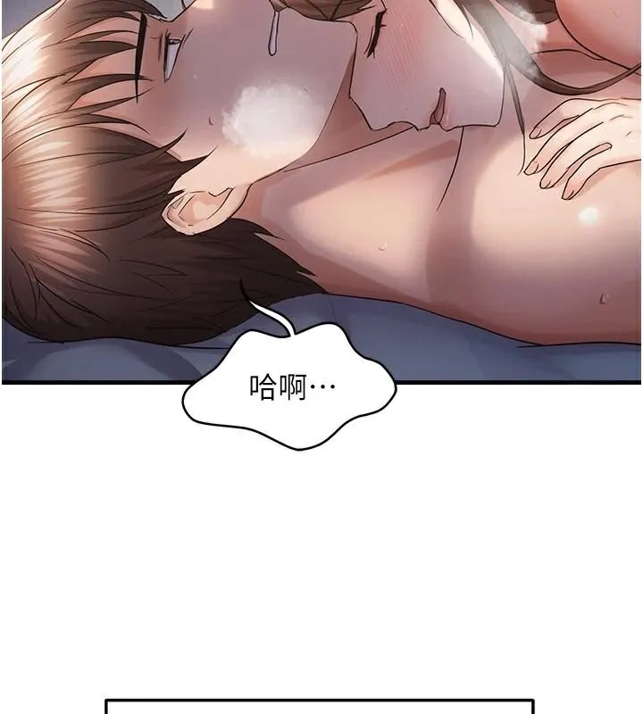 偏偏慾到妳第53話-阿姨還沒「吃飽」耶&hearts;