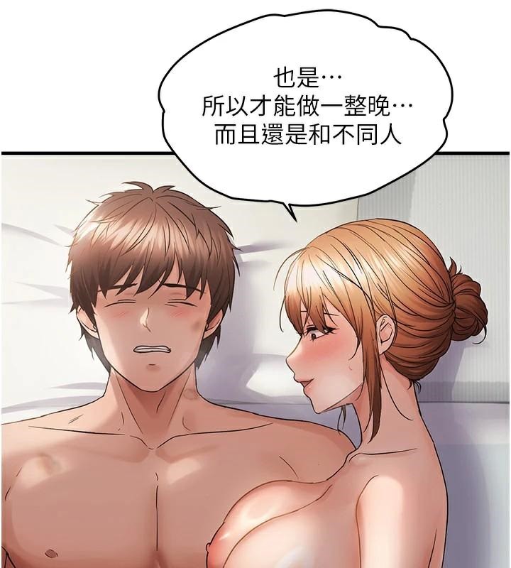 偏偏慾到妳第53話-阿姨還沒「吃飽」耶&hearts;