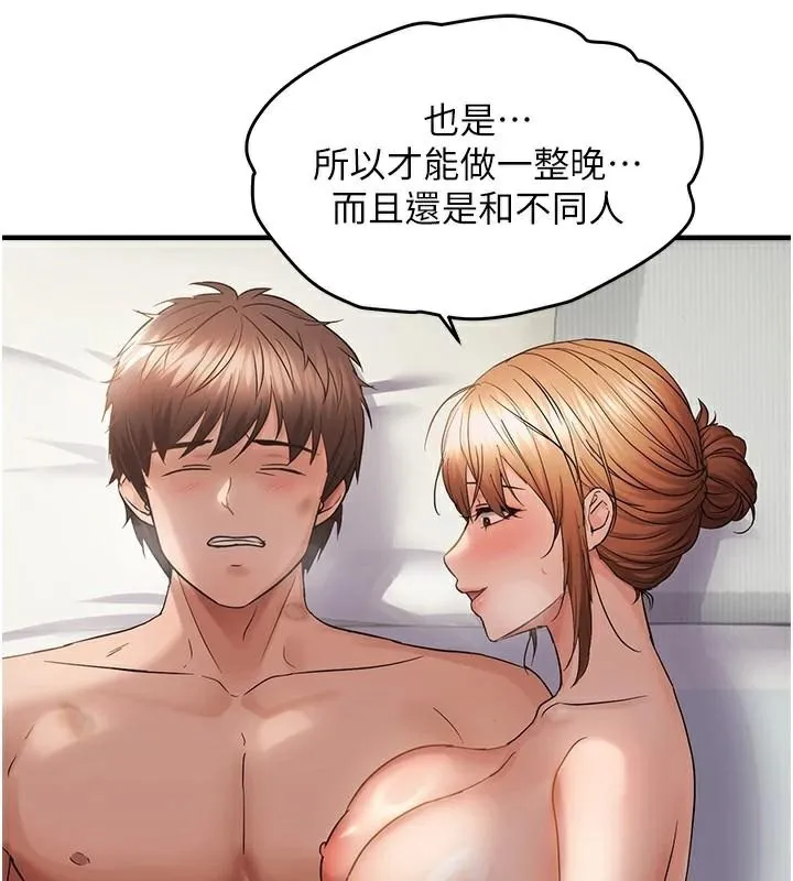 偏偏慾到妳第53話-阿姨還沒「吃飽」耶&hearts;
