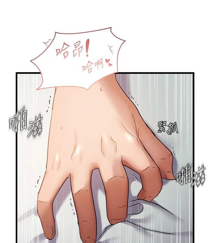 偏偏慾到妳第53話-阿姨還沒「吃飽」耶&hearts;