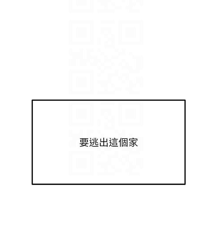 偏偏慾到妳第53話-阿姨還沒「吃飽」耶&hearts;