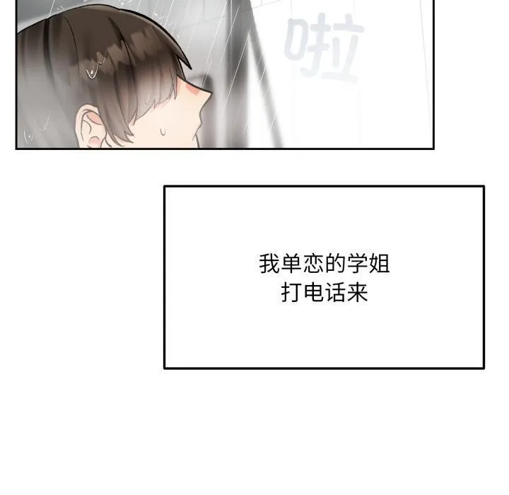 毛娘子傳第1話