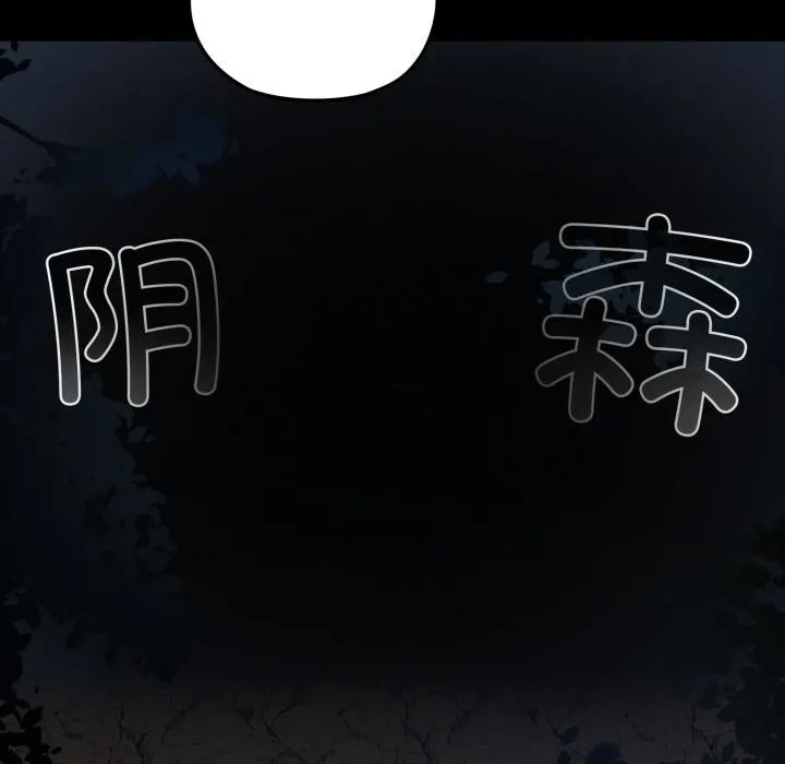 毛娘子傳第1話