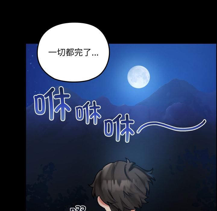 毛娘子传第1话