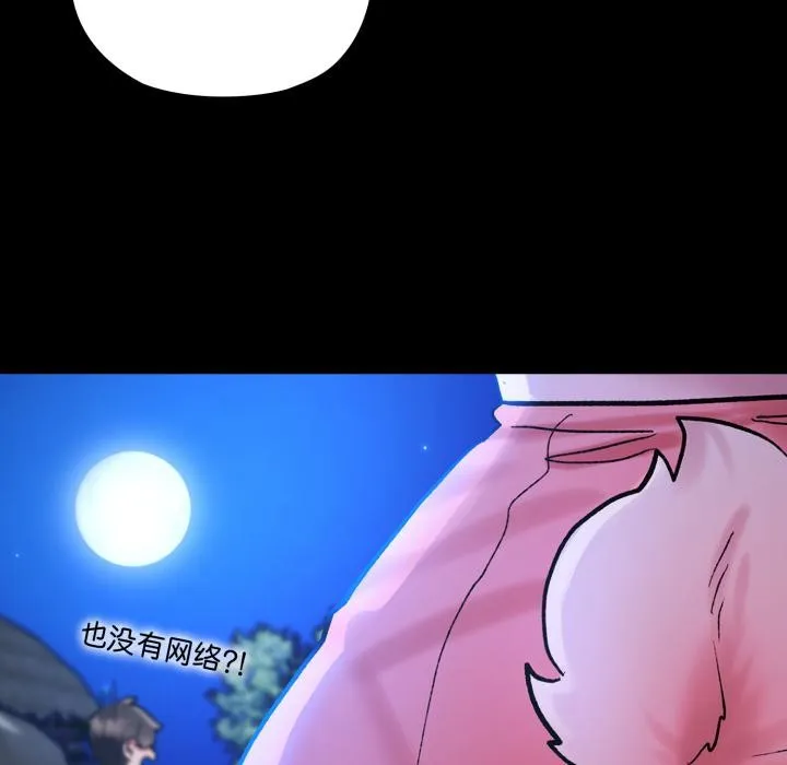 毛娘子傳第1話